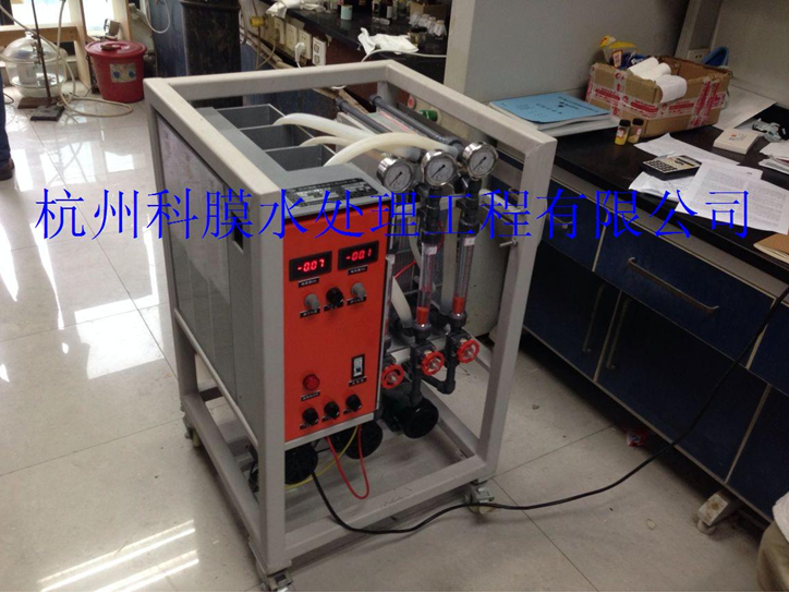 电渗析小试设备